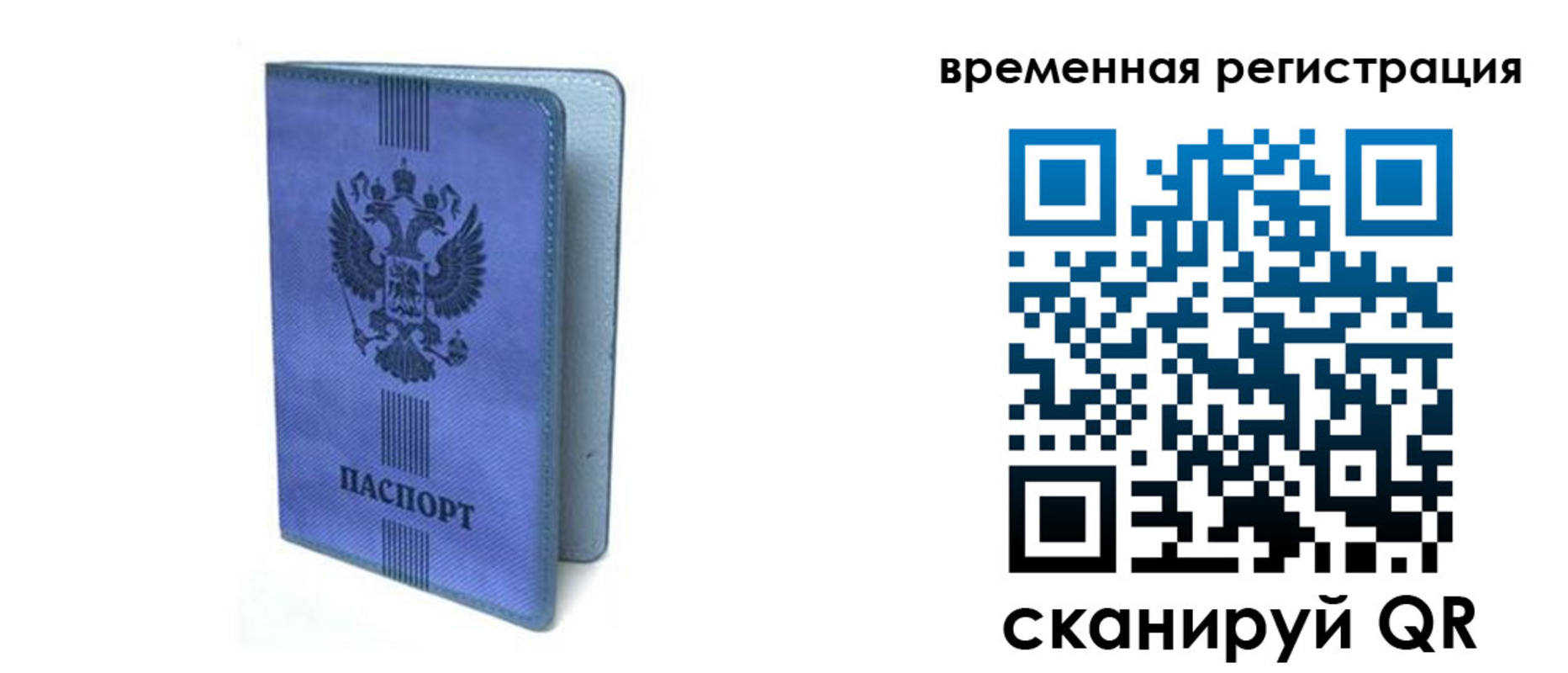 купить прописку в Избербаше