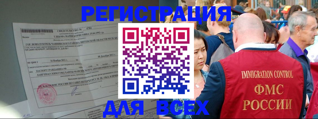 прописка для военкомата в Избербаше