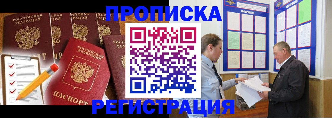 где прописаться в Избербаше