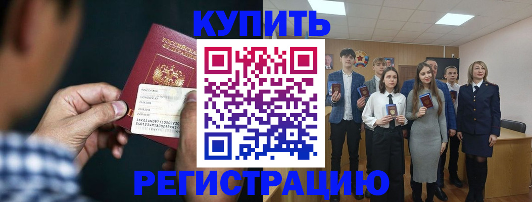 прописка для кредита в Избербаше