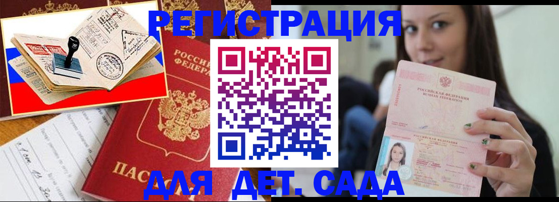 временная регистрация для всех в Избербаше